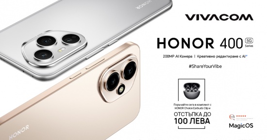 Vivacom стартира продажбите на серията HONOR 400 със 100 лева отстъпка и в комплект с безжични слушалки